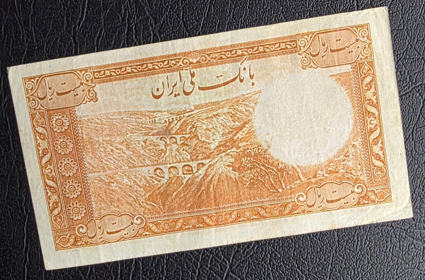 20 Rials 1938 Pahlavi King I note (rare) very Fine VF (Latin Serial)