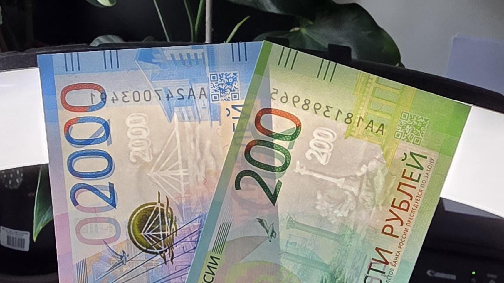 Set of 200 and 2000 Rubles 2017-2024 Commemorative Gem Uncirculated UNC (two notes)