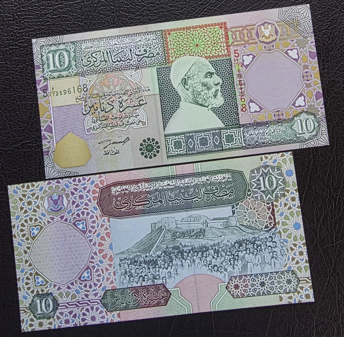 Set of 1/4, 1/2, 1, 5 and 10 Dinars 2002 Libya Uncirculated UNC - Rare set