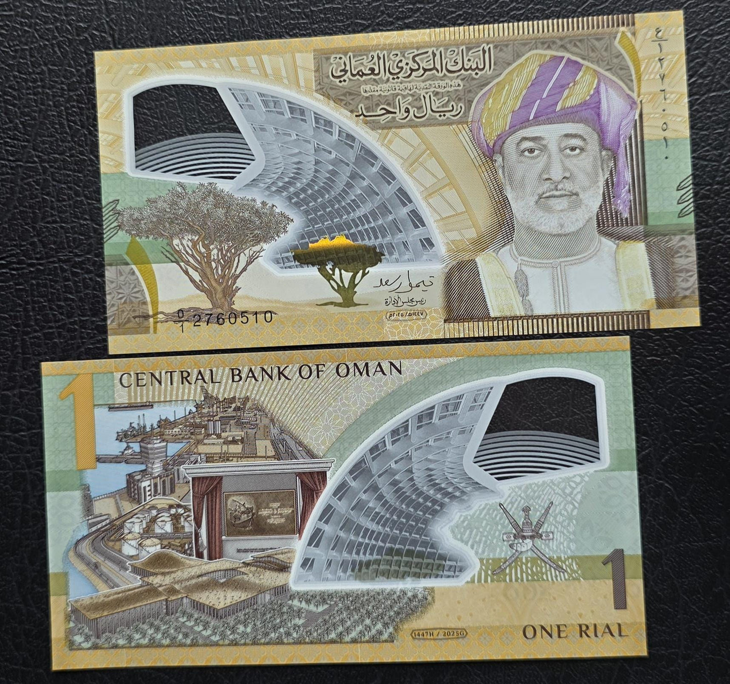 One 1 Rial 2025 Polymer Oman NEW notes Gem Uncirculated UNC