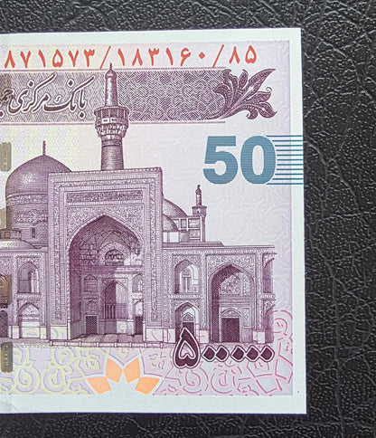 500,000 Rials Old design Cheque Uncirculated UNC