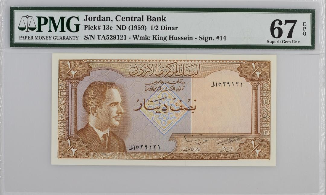1/2 Dinar 1959 Jordan P13c Uncirculated PMG Grade 67 EPQ (rare)
