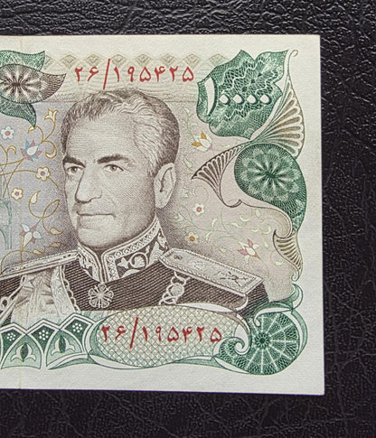 10000 Rials 1974 Pahlavi Extremely Fine XF to About Uncirculated AUNC