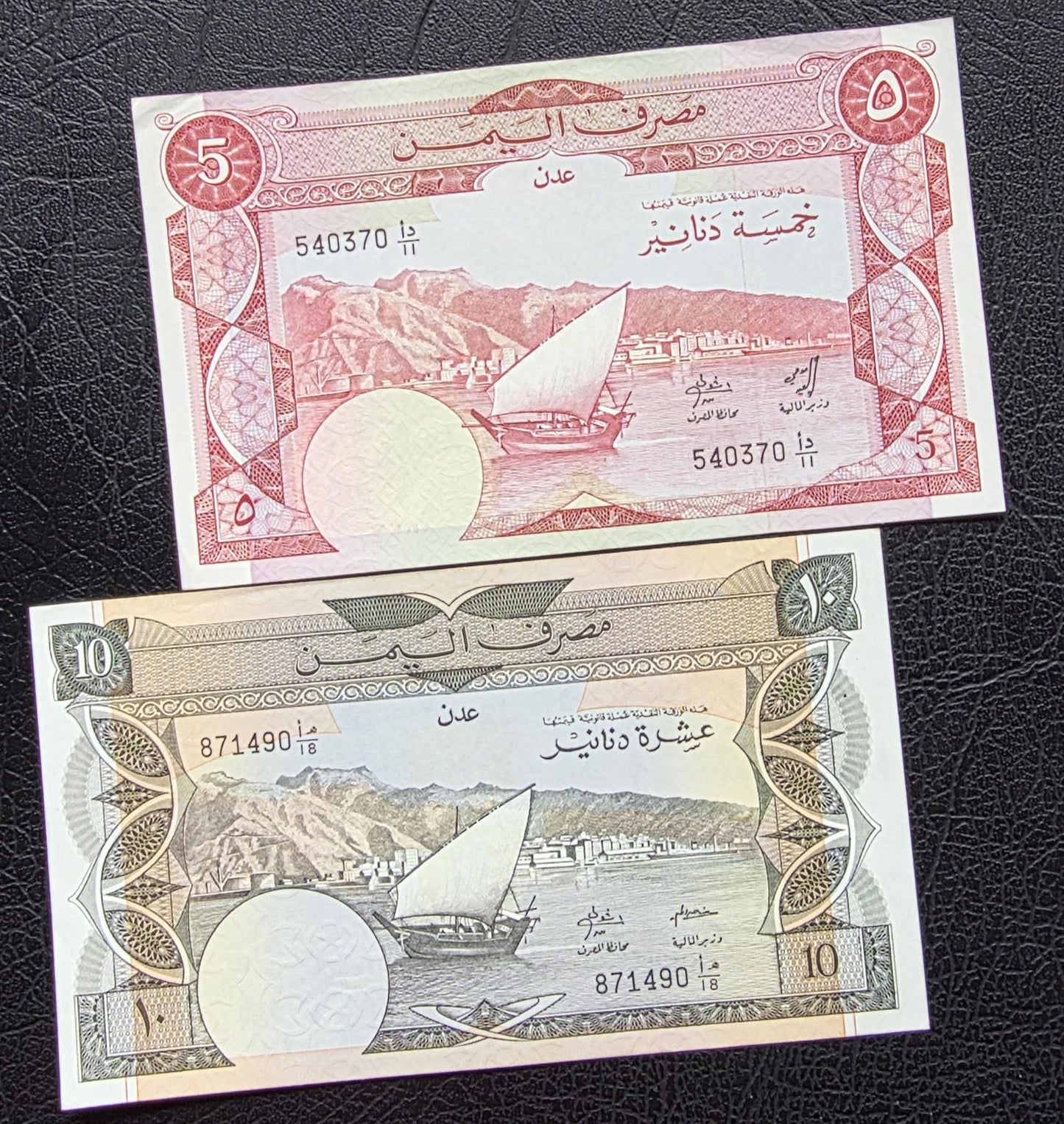 Set of 250, 500, 1, 5, and 10 Fils Dinars 1965-84 Yemen Democratic Republic UNC (5 banknotes)