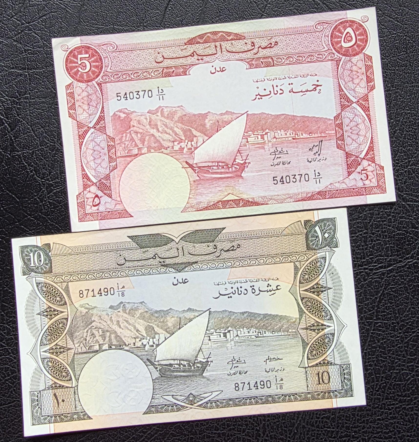 Set of 250, 500, 1, 5, and 10 Fils Dinars 1965-84 Yemen Democratic Republic UNC (5 banknotes)