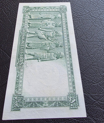 50 Rials 1948 Shaah note About Uncirculated AUNC