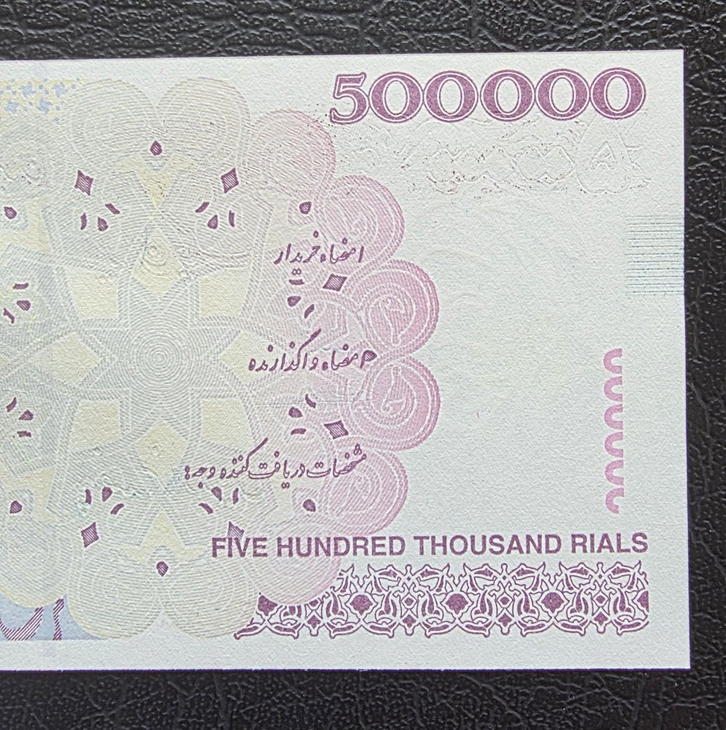 500,000 Rials Old design Cheque Uncirculated UNC