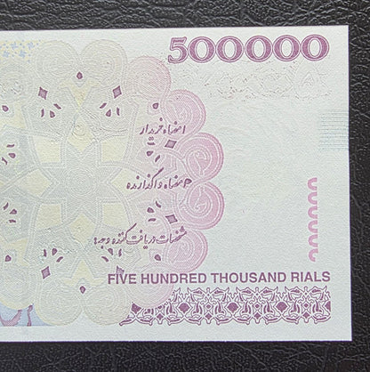 500,000 Rials Old design Cheque Uncirculated UNC