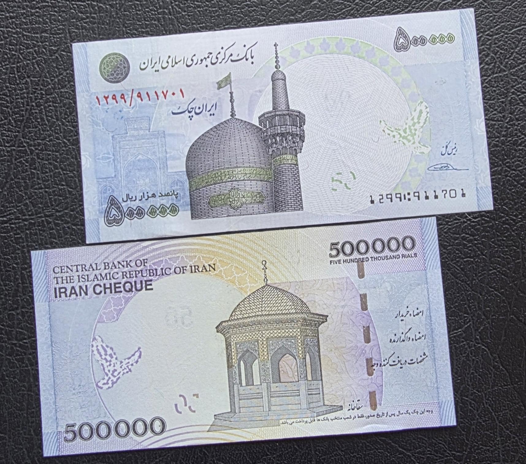 500,000 Rials Old design 2014 Cheque Uncirculated UNC- Rare