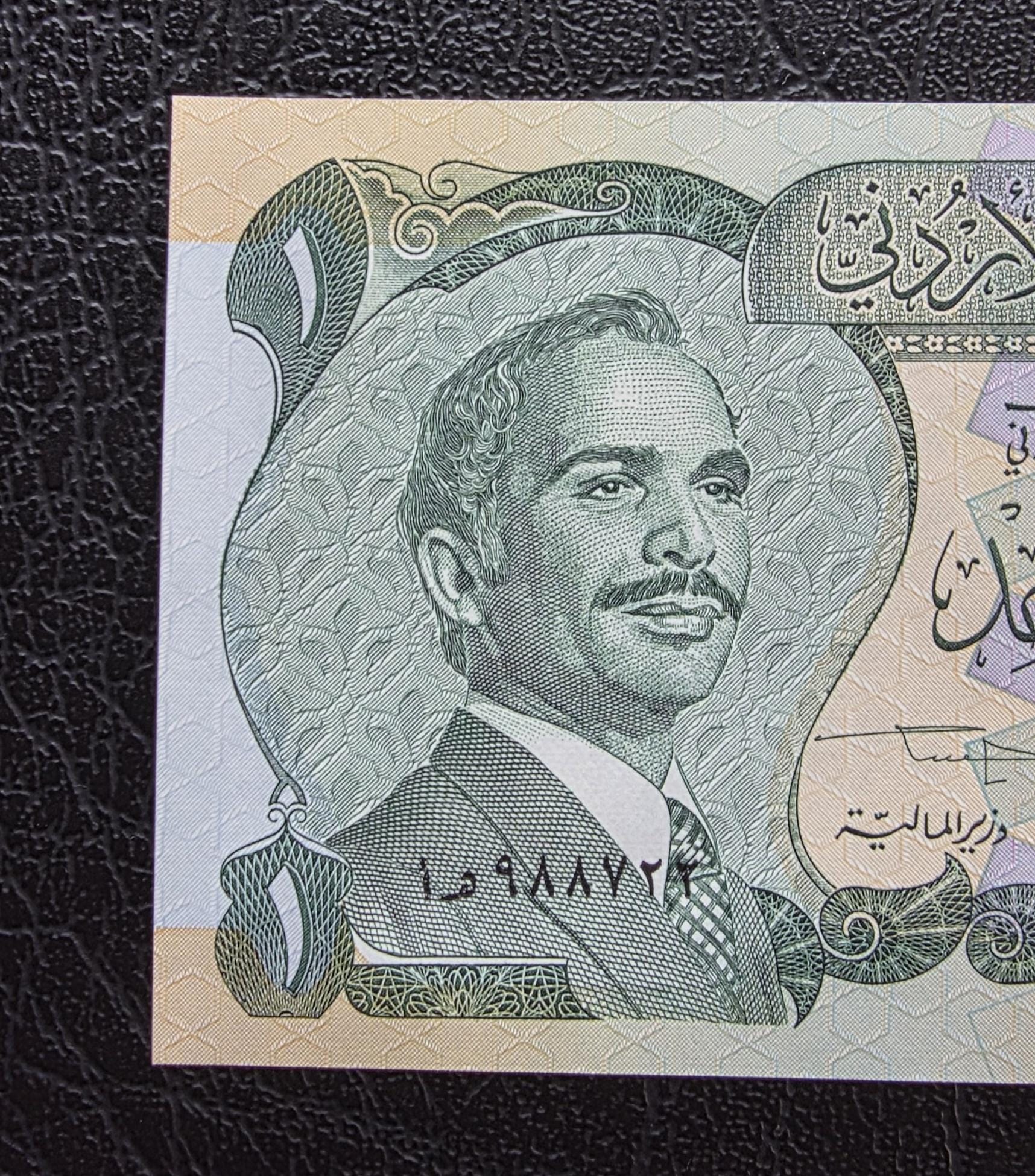 One Dinar 1975 Jordan Gem Uncirculated UNC