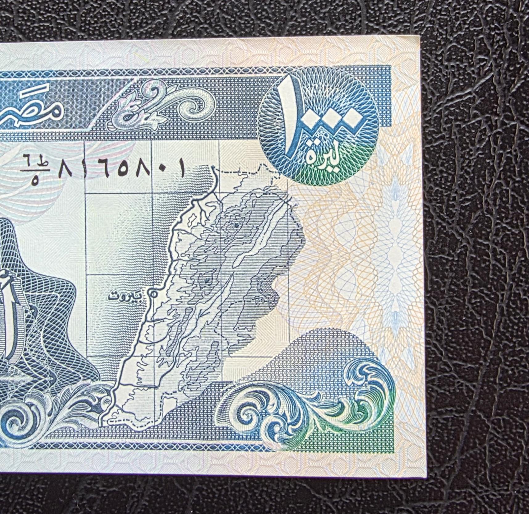 1000 Livres 1991 Lebanon Uncirculated UNC
