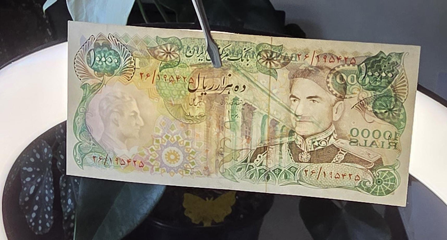 10000 Rials 1974 Pahlavi Extremely Fine XF to About Uncirculated AUNC