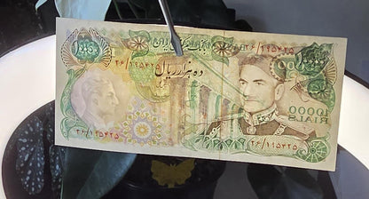10000 Rials 1974 Pahlavi Extremely Fine XF to About Uncirculated AUNC
