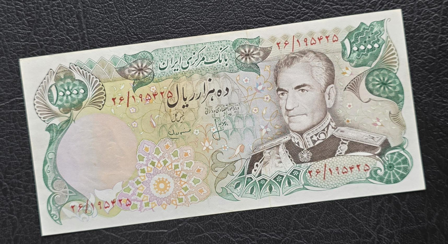 10000 Rials 1974 Pahlavi Extremely Fine XF to About Uncirculated AUNC