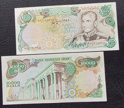 10000 Rials 1974 Pahlavi Extremely Fine XF to About Uncirculated AUNC