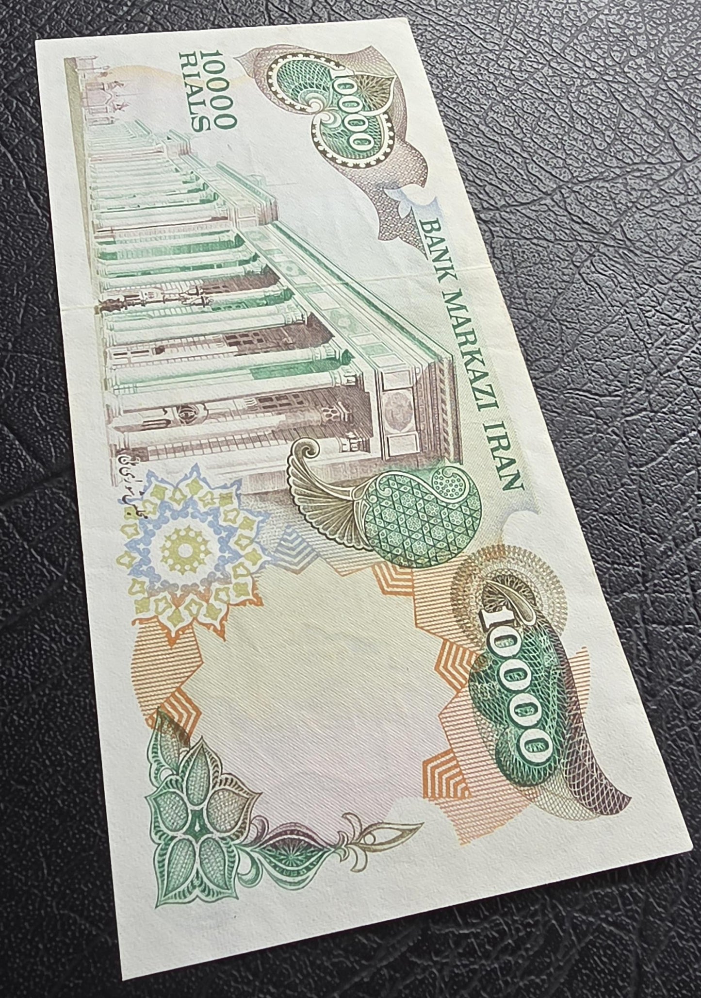 10000 Rials 1974 Pahlavi Extremely Fine XF to About Uncirculated AUNC