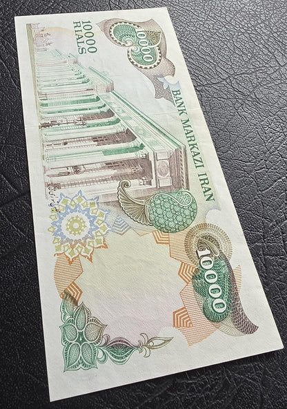 10000 Rials 1974 Pahlavi Extremely Fine XF to About Uncirculated AUNC