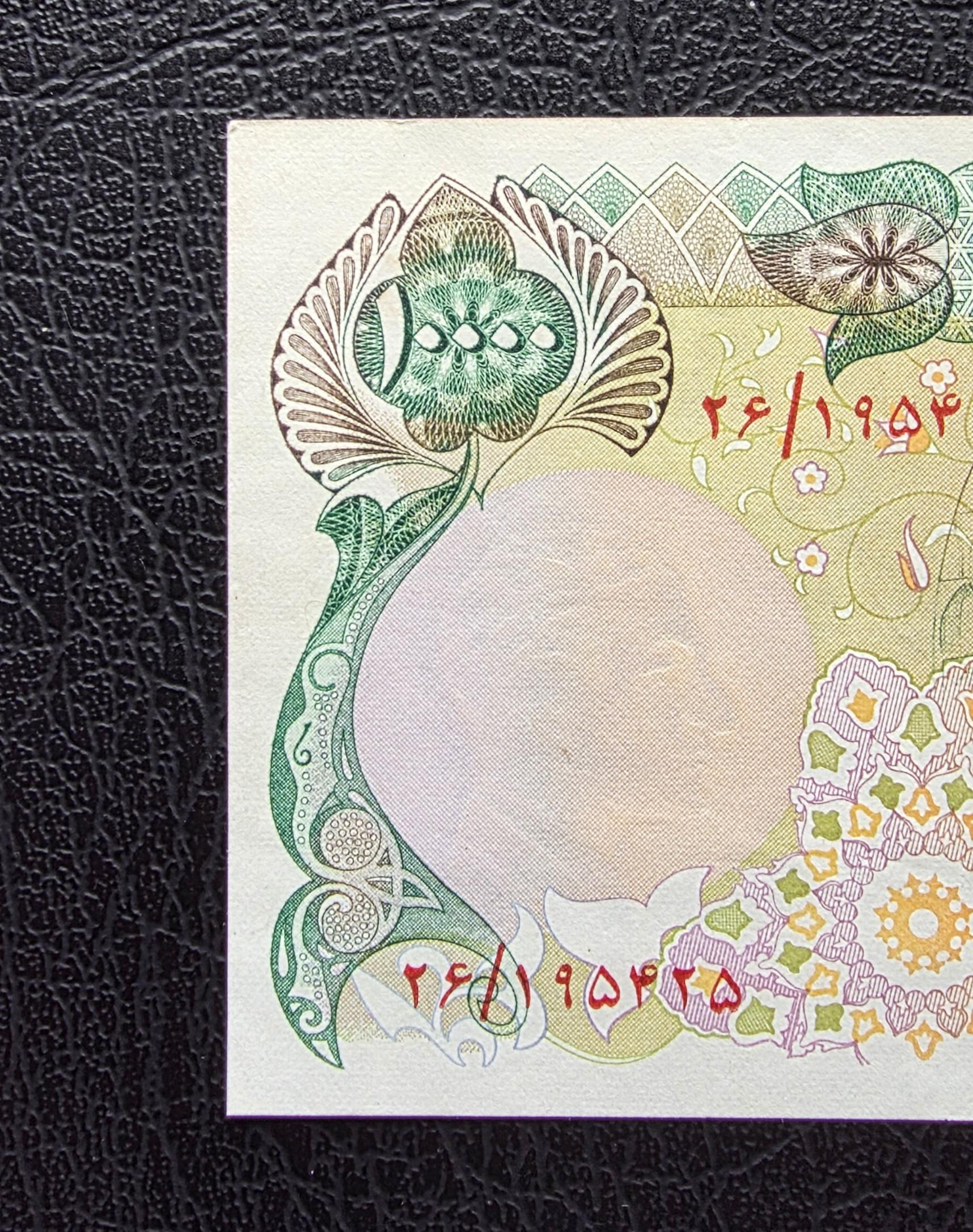 10000 Rials 1974 Pahlavi Extremely Fine XF to About Uncirculated AUNC