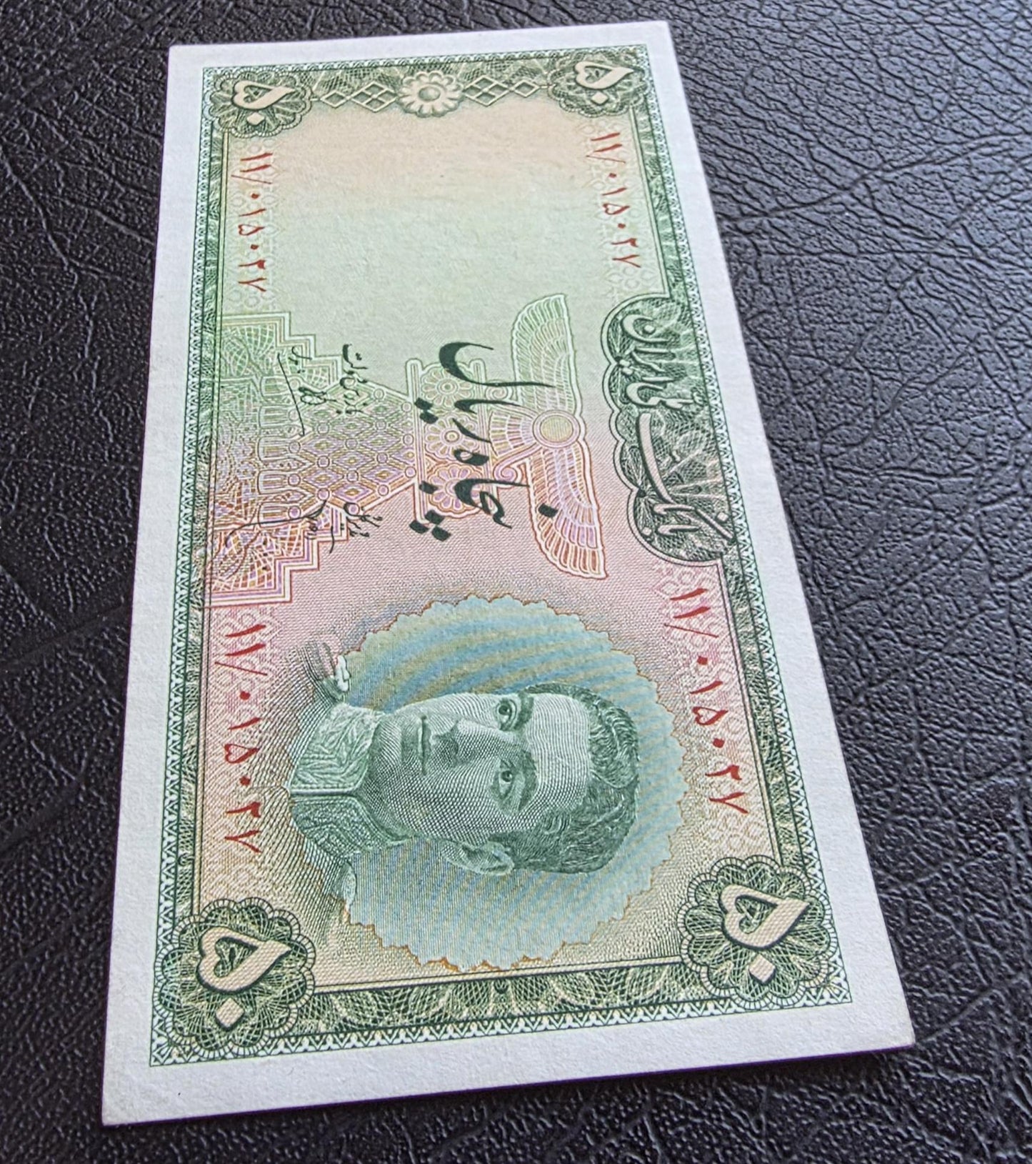 50 Rials 1948 Shaah note About Uncirculated AUNC