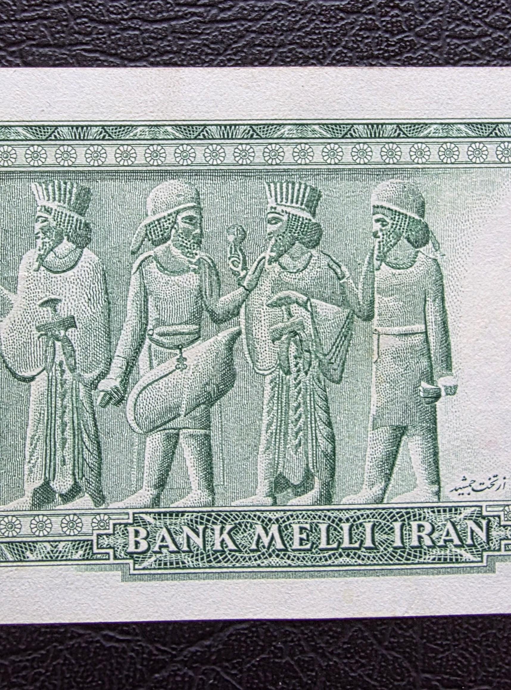 50 Rials 1948 Shaah note About Uncirculated AUNC