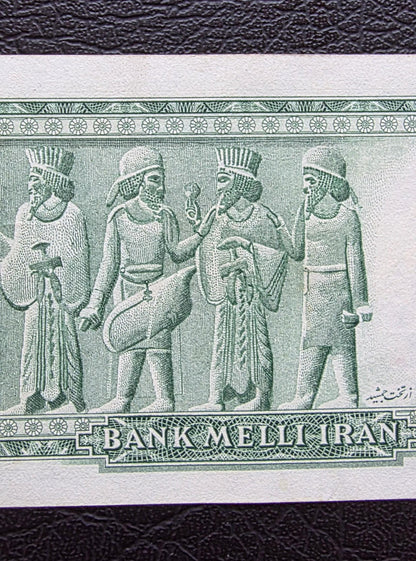 50 Rials 1948 Shaah note About Uncirculated AUNC