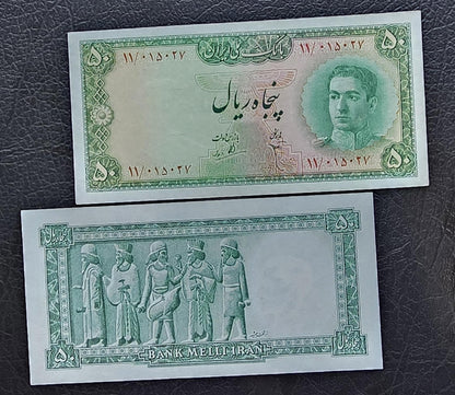 50 Rials 1948 Shaah note About Uncirculated AUNC
