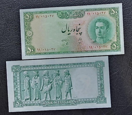 50 Rials 1948 Shaah note About Uncirculated AUNC