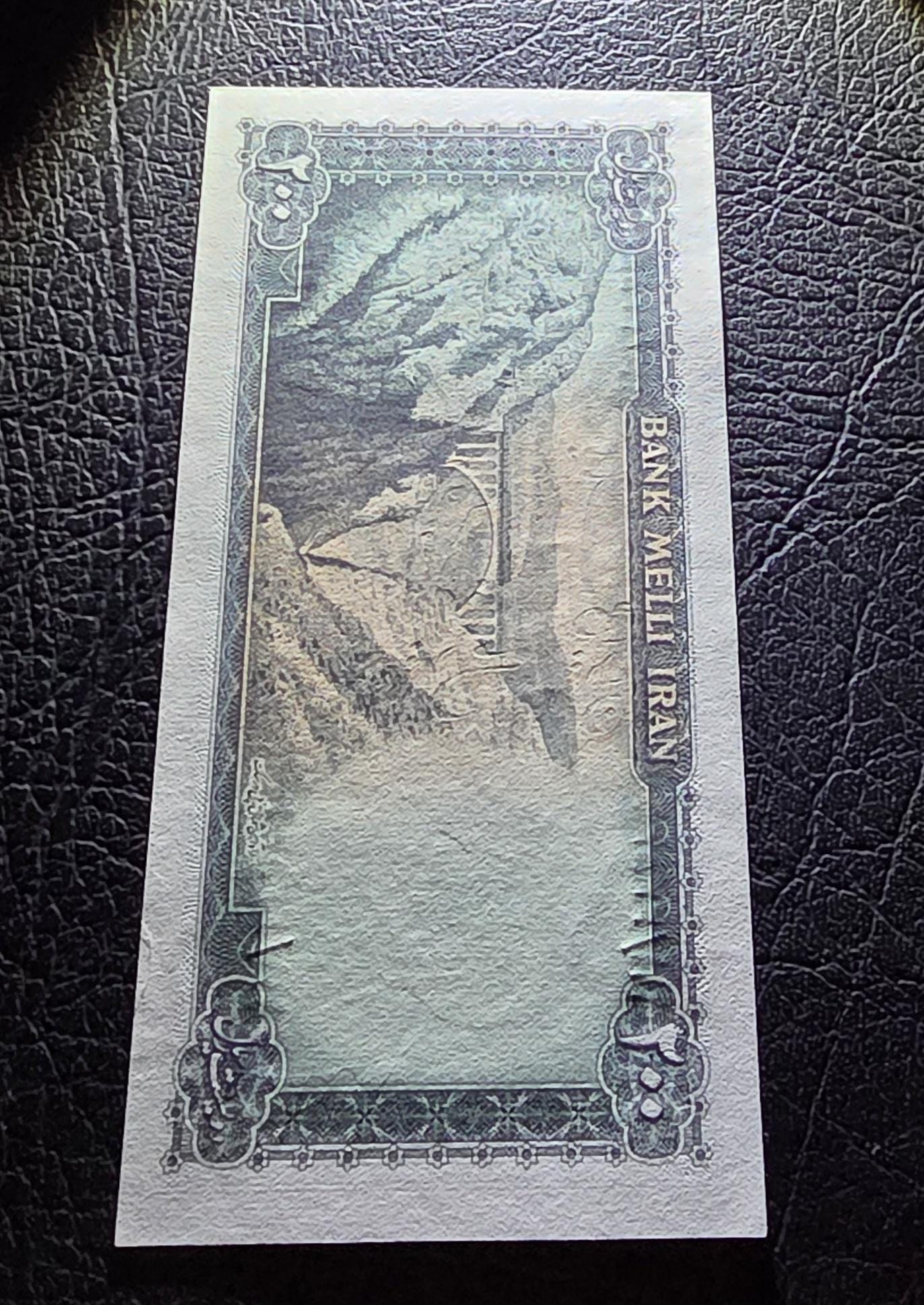 200 Rials 1951 Pahlavi Shah note Gem Uncirculated (UNC)