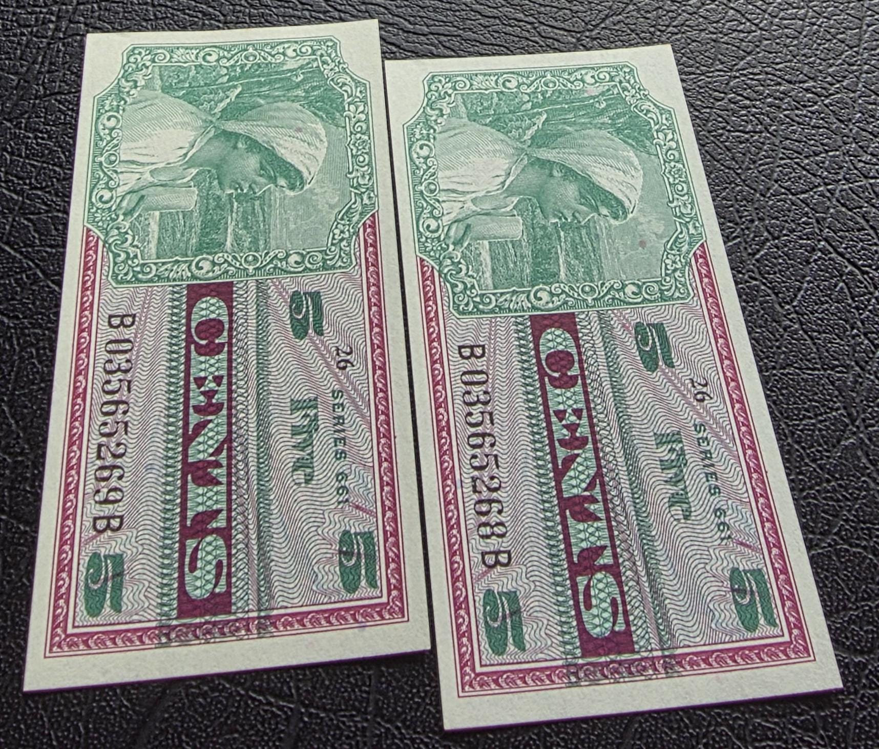 Two consecutive notes of 5 cents 1968 United States USA Military issue MPC Series 661 Gem Uncirculated UNC (rare)
