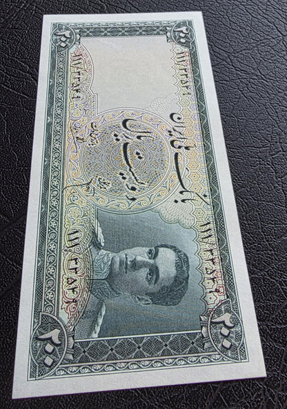 200 Rials 1951 Pahlavi Shah note Gem Uncirculated (UNC)