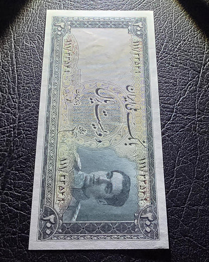 200 Rials 1951 Pahlavi Shah note Gem Uncirculated (UNC)
