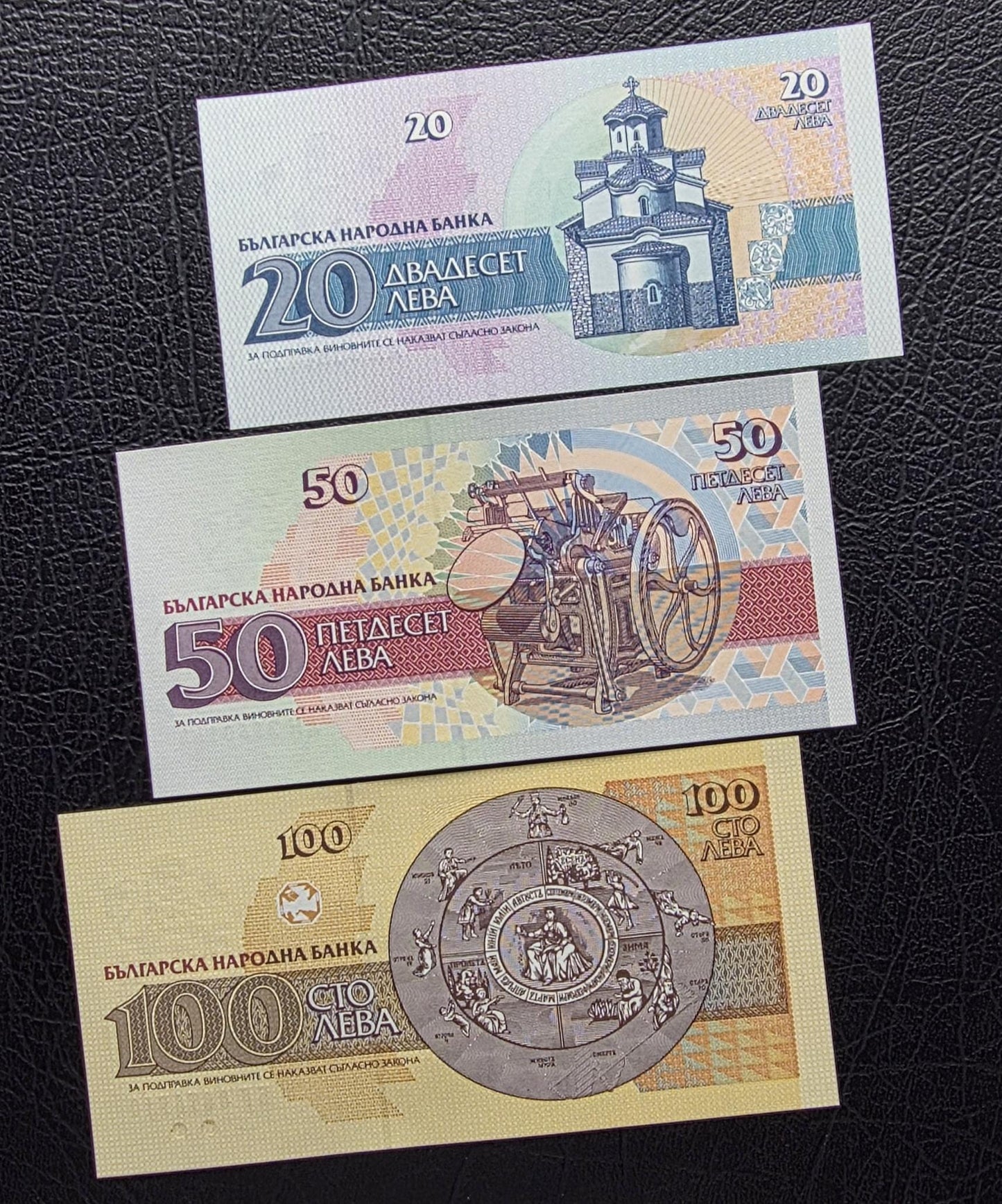 Set of 20, 50, 100, 200, 500 and 1000 Leva 1991- 1994 Bulgaria Uncirculated UNC (6 notes)