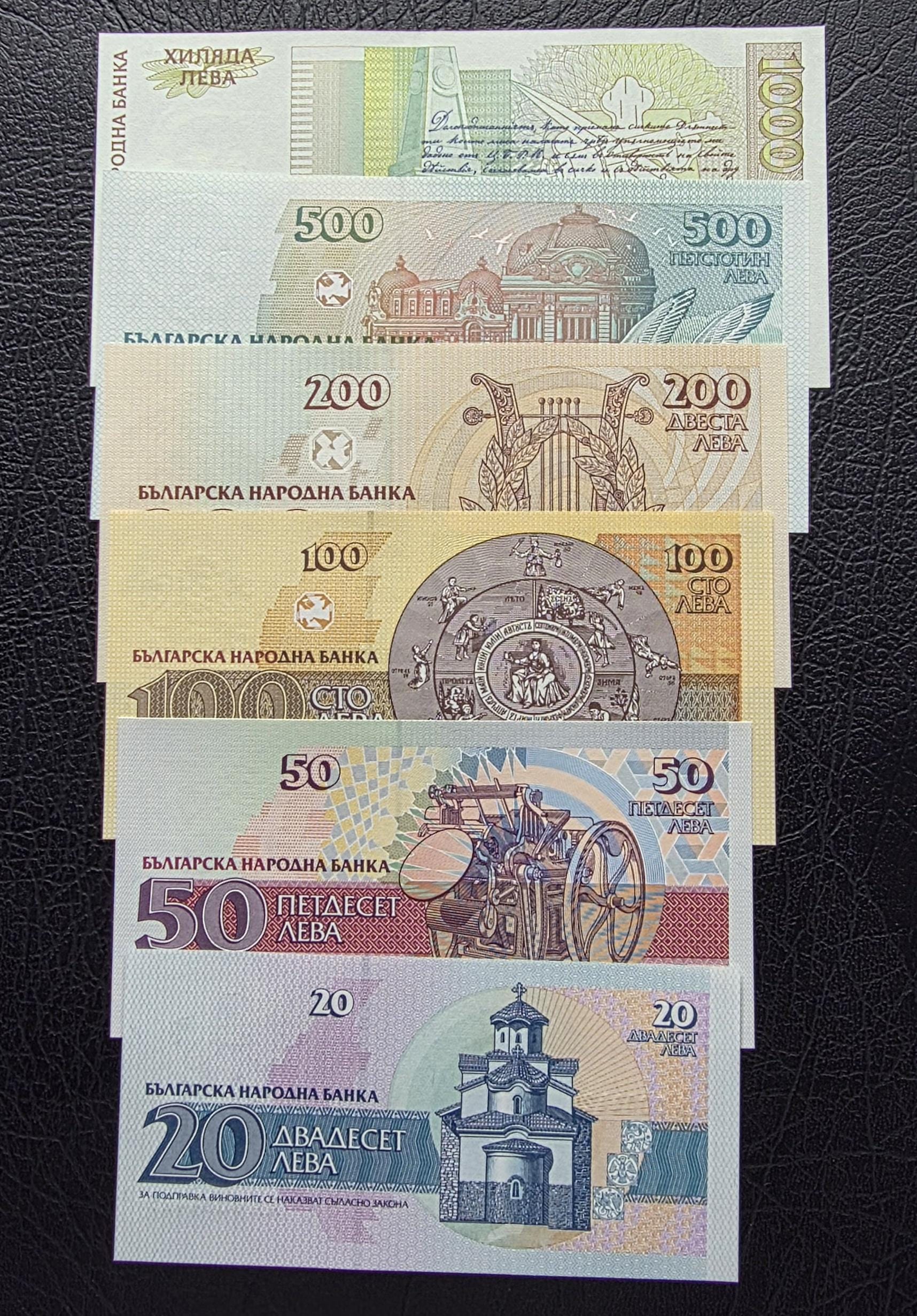 Set of 20, 50, 100, 200, 500 and 1000 Leva 1991- 1994 Bulgaria Uncirculated UNC (6 notes)