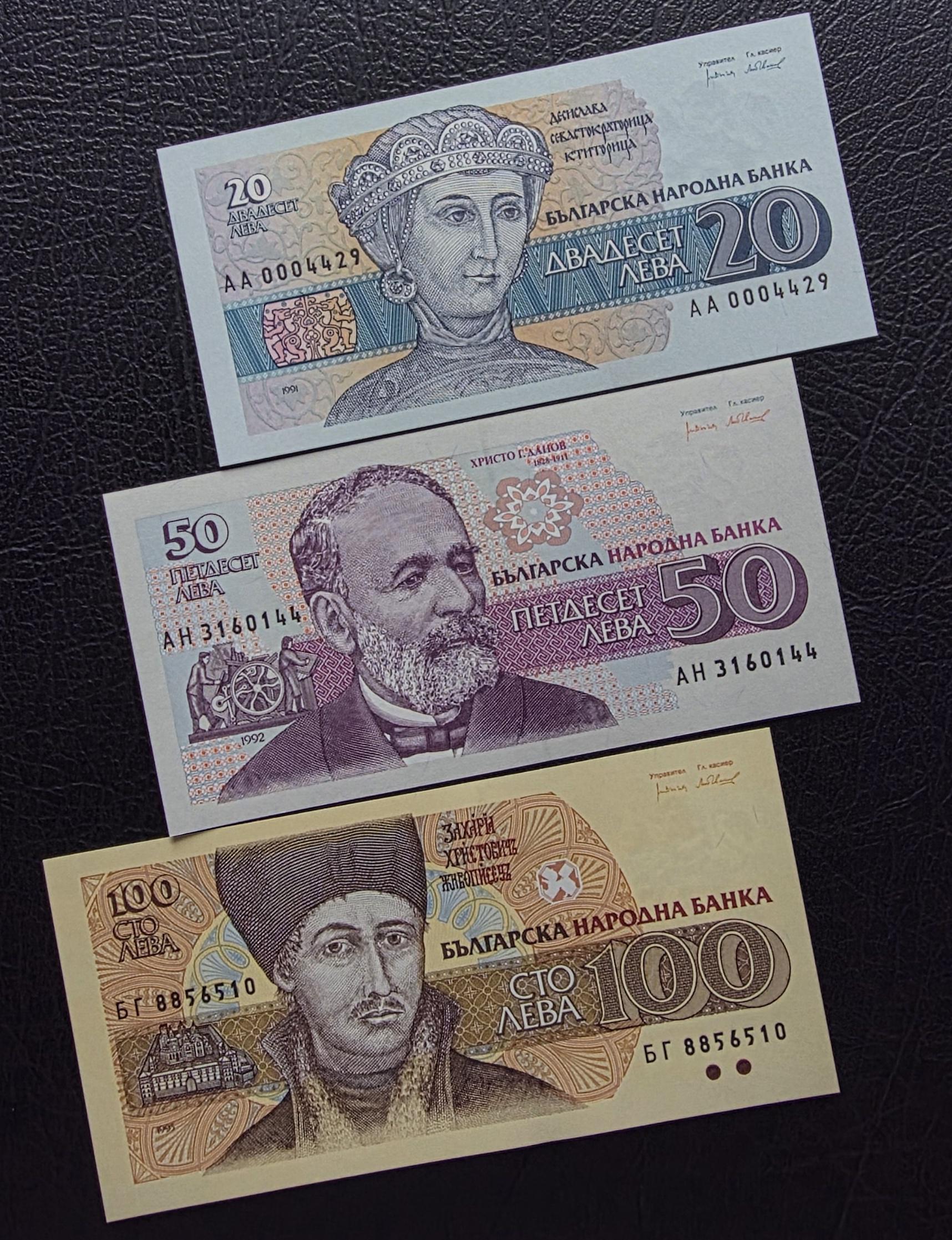 Set of 20, 50, 100, 200, 500 and 1000 Leva 1991- 1994 Bulgaria Uncirculated UNC (6 notes)