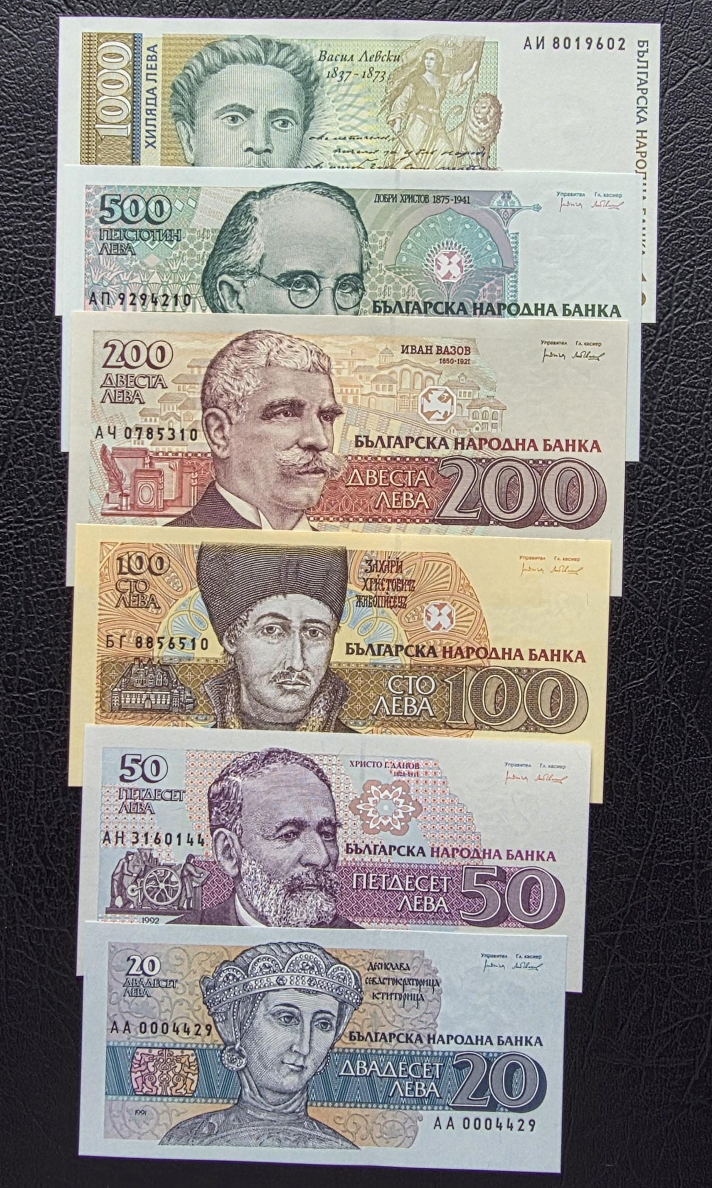 Set of 20, 50, 100, 200, 500 and 1000 Leva 1991- 1994 Bulgaria Uncirculated UNC (6 notes)