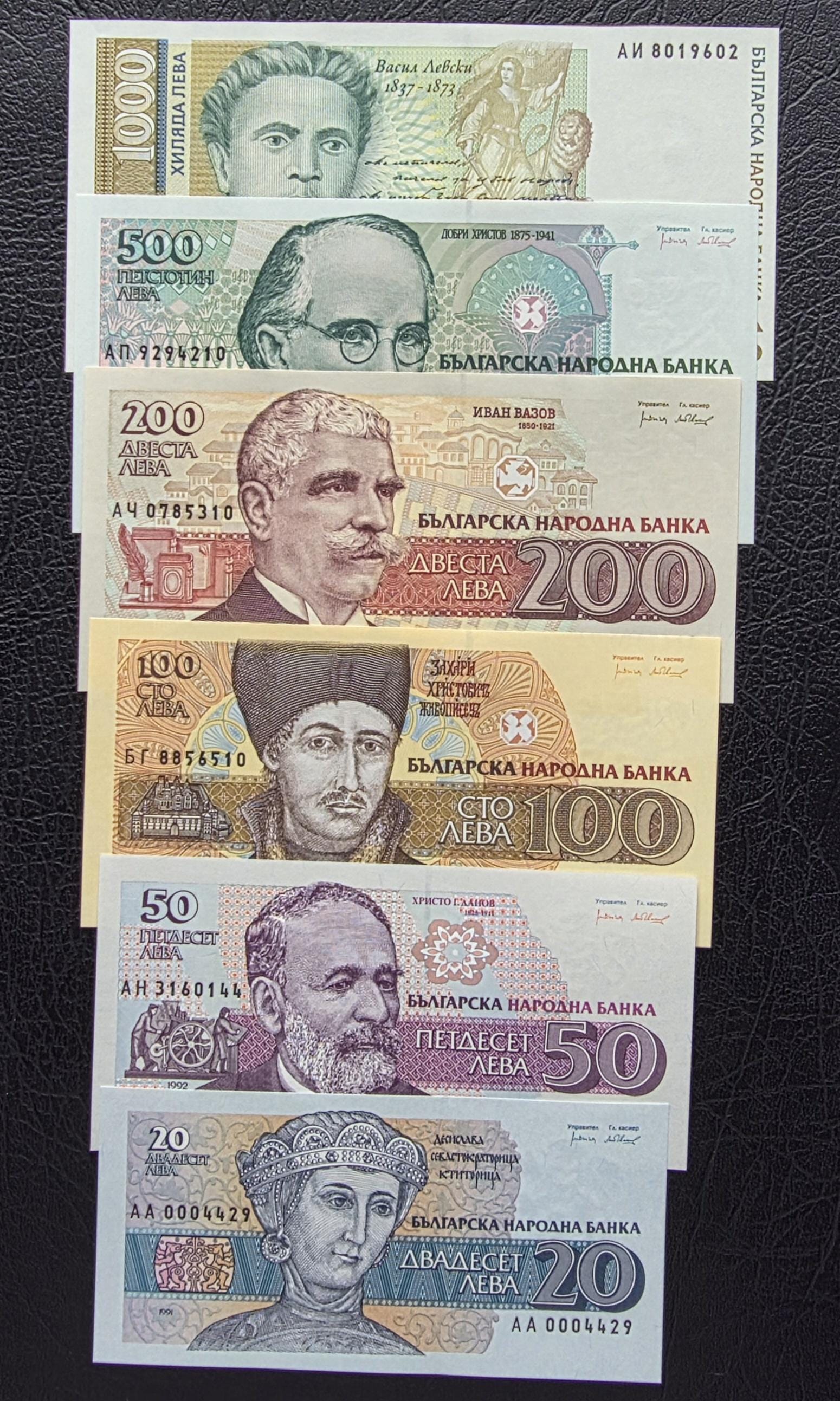 Set of 20, 50, 100, 200, 500 and 1000 Leva 1991- 1994 Bulgaria Uncirculated UNC (6 notes)