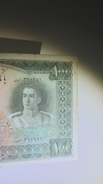 One thousands 1000 Rials 1944 Olive Green Second Series Monarchy Portrait Banknote Very Fine (VF) (Extremely rare)