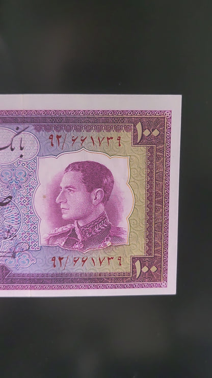 100 Rials 1954 Pahlavi Persian Nimrokh note Uncirculated Gem UNC P 67