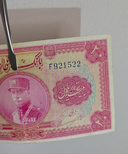 20 Rials 1934 (1313 Persian) Pahlavi banknote Extremely rare Very Fine VF quality