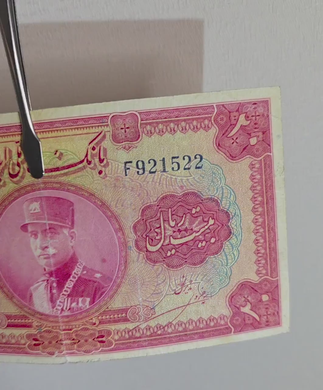 20 Rials 1934 (1313 Persian) Pahlavi banknote Extremely rare Very Fine VF quality