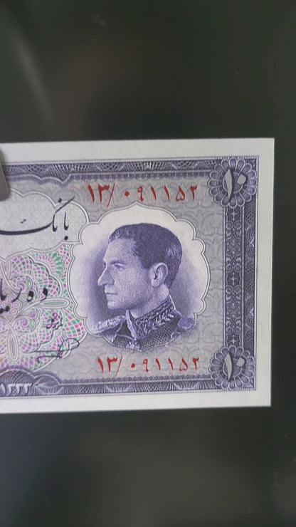10 Rials 1954 Pahlavi Persian notes (rare) Uncirculated UNC Superb P 64