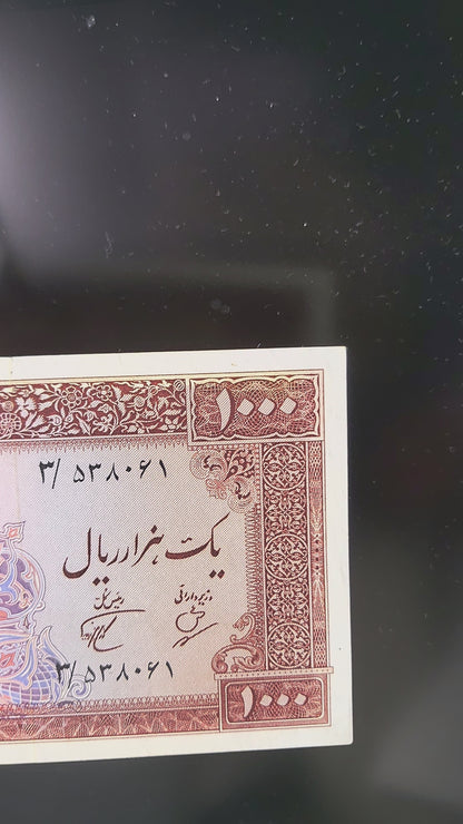 1000 Rials 1962 (1341 Persian) Pahlavi note Dollar Design Choice Extremely Fine (XF) P 75