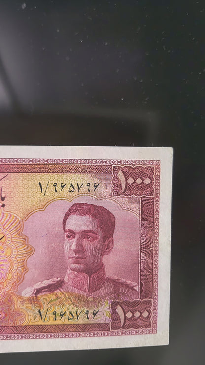 1000 Rials 1951 Pahlavi Persian note Very Fine to Extremly fine (VF- XF) P 53 (Extremely rare)