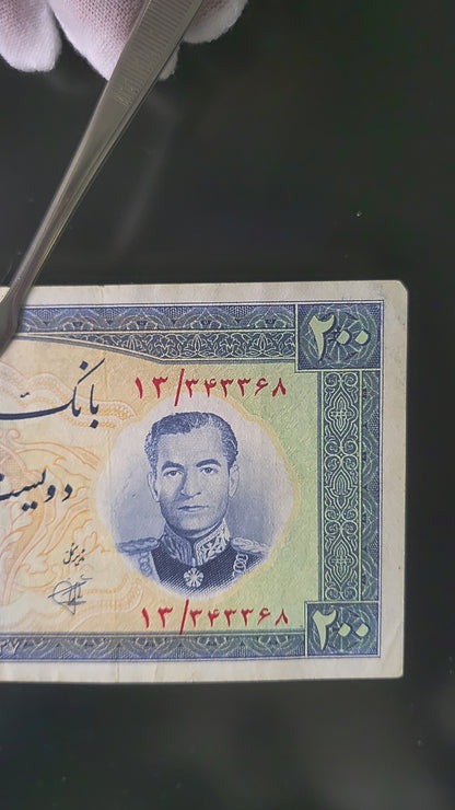 200 Rials 1958 Pahlavi Persian note (Rare) Very fine VF quality P70