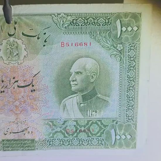 1000 Rials 1934 (Five Pahlavi- 1313 Persian) without Cap Pahlavi banknote Very fine (VF) quality (minor repair)