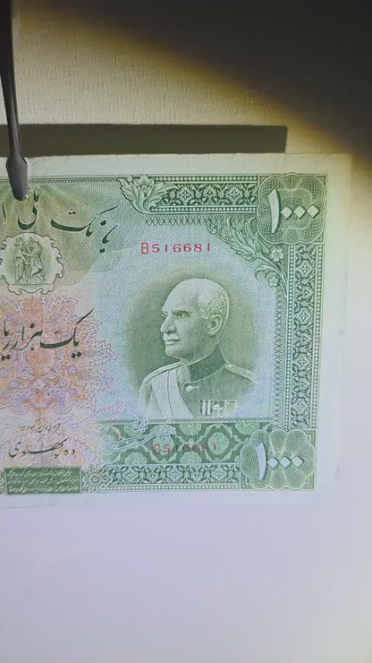 1000 Rials 1934 (Five Pahlavi- 1313 Persian) without Cap Pahlavi banknote Very fine (VF) quality (minor repair)