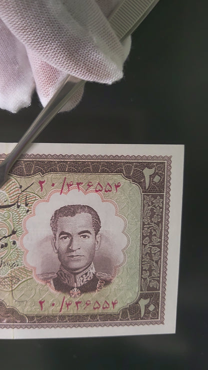 20 Rials 1962 Persian note Uncirculated UNC Gem  P 72