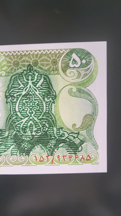 50 Rials 1979- 1980 Pahlavi Overprint Surcharge Persian notes (rare) Uncirculated UNC Superb P 111b
