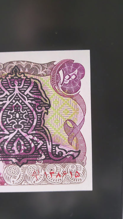 100 Rials 1979 Pahlavi Overprint Surcharge Persian note Uncirculated Superb P 118b