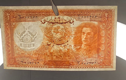 Mohammadreza Pahlavi 20 Rials 1944 First series About Uncirculated (AUNC) (Extremely rare)